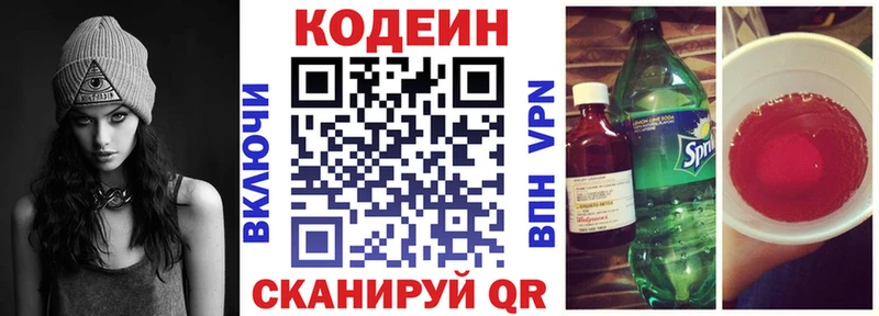shop формула  Касли  Кодеин напиток Lean (лин) 