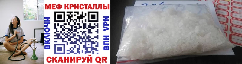 Мефедрон кристаллы Касли